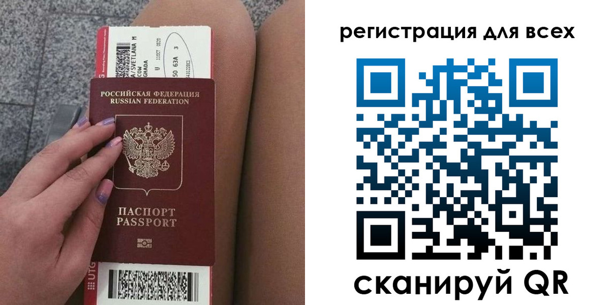 прописка для школы в Озёрах