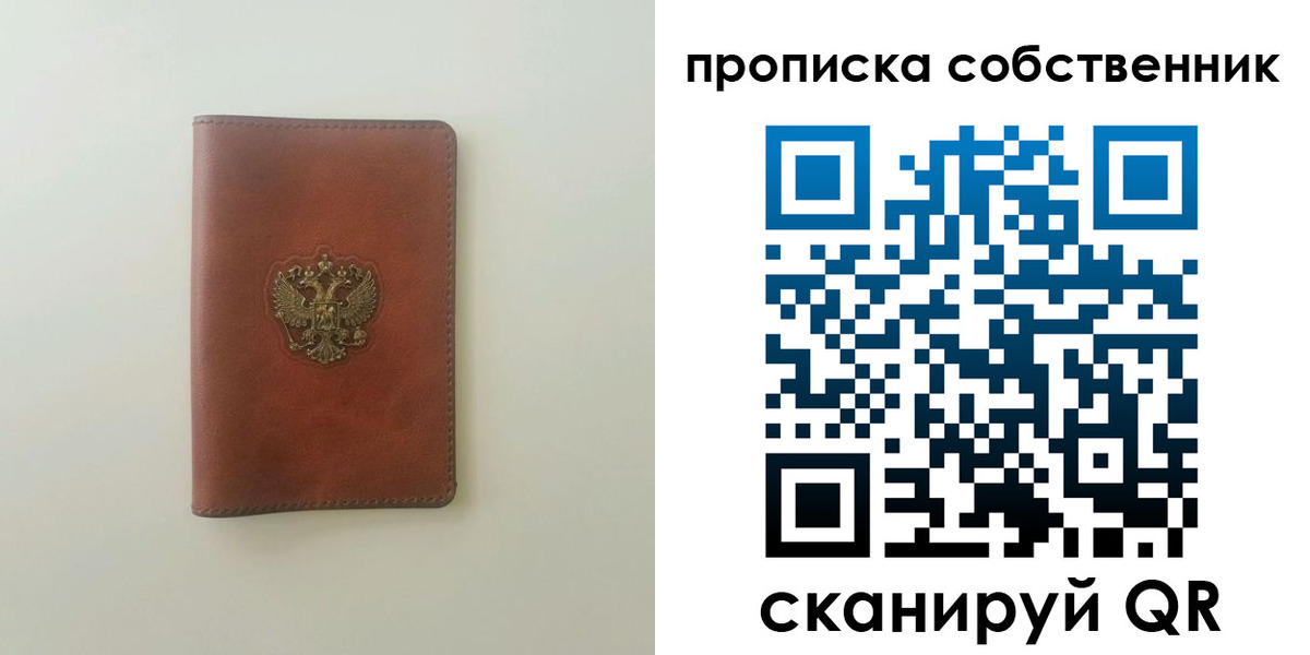 прописка от собственника в Озёрах
