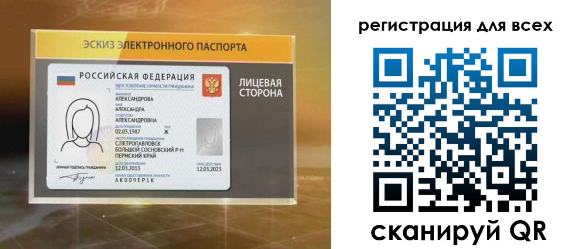 регистрация для дет. сада в Озёрах