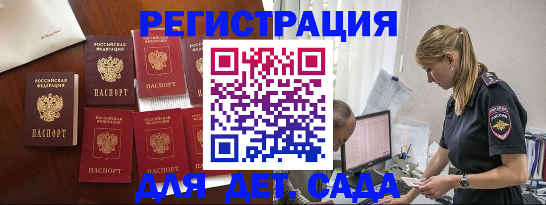 миграционный учет в Озёрах