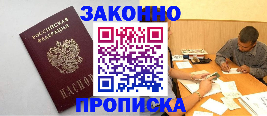 регистрация в Озёрах