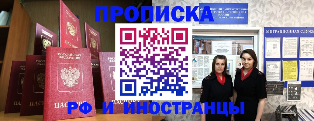 временная регистрация надежно в Озёрах