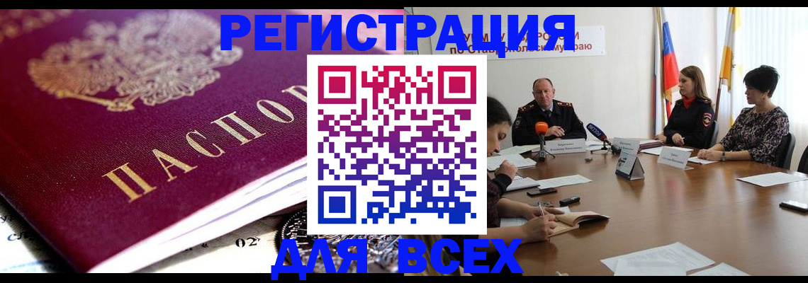 прописка ребенка в Озёрах
